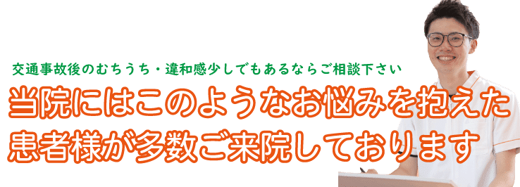 薬院骨盤整骨院/鍼灸院にはこのような症状でお悩みの方が来院されます