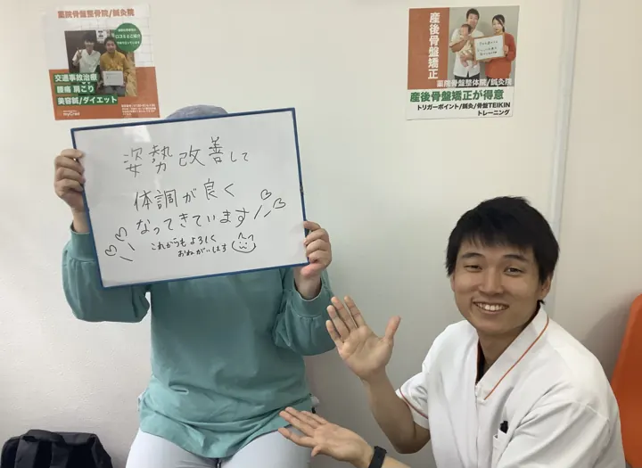 腰痛