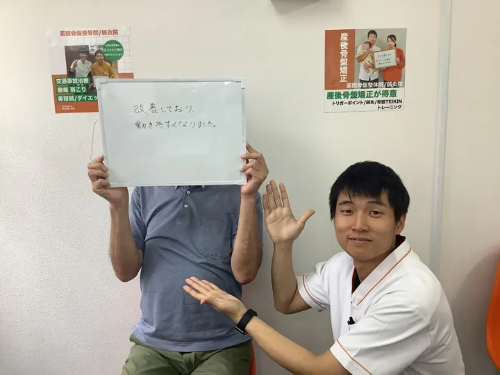 腰痛